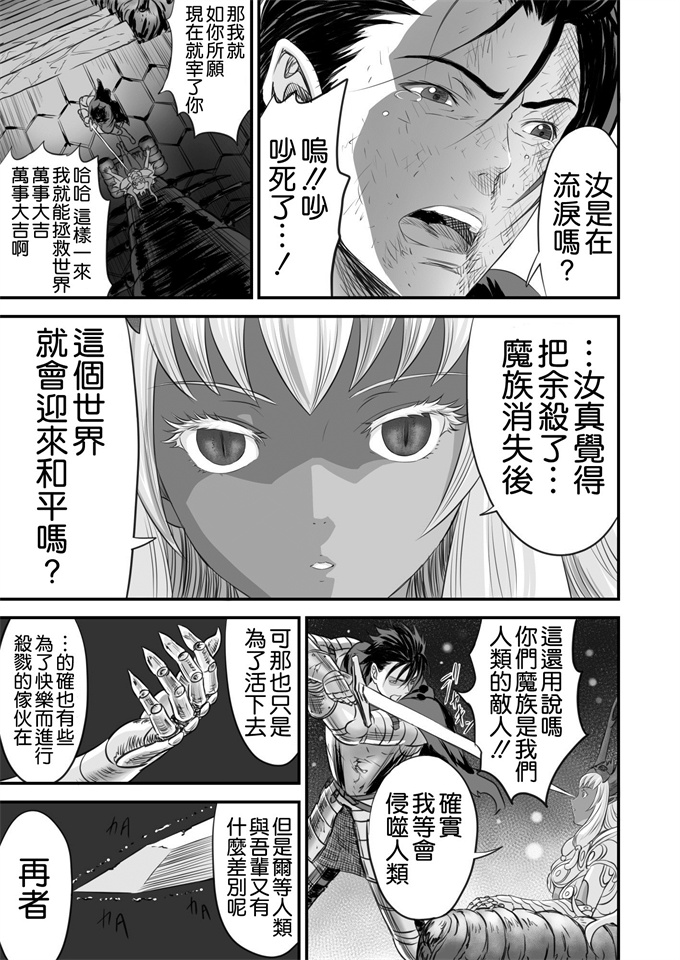 lol本子之[有幻草原] ネトラレ勇者の行末