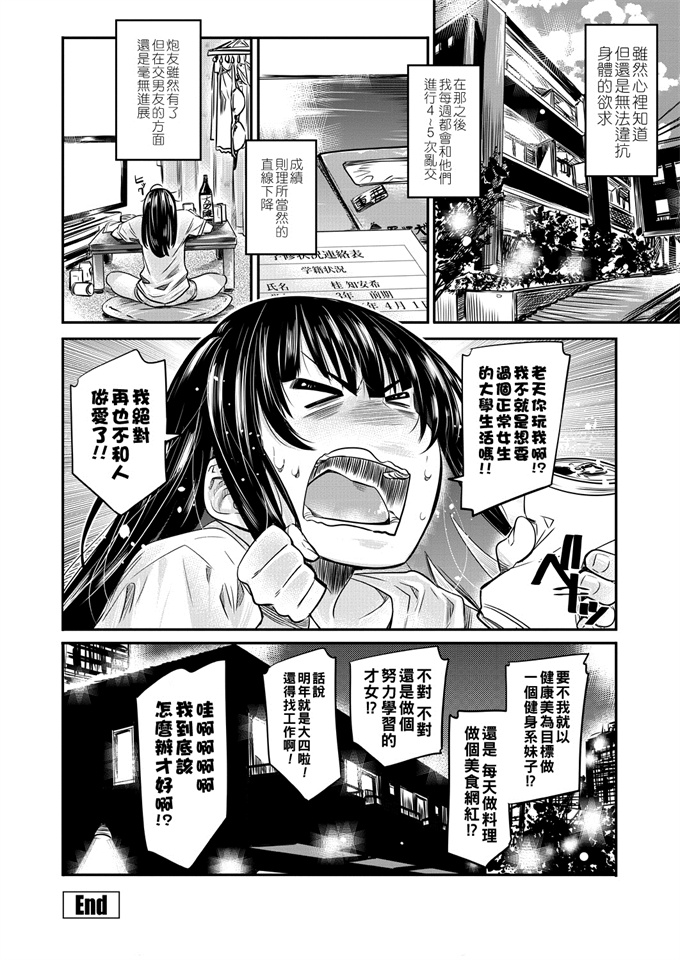 校園acg全彩本子之[Doro Doneru] Gay Monster Hunter comic