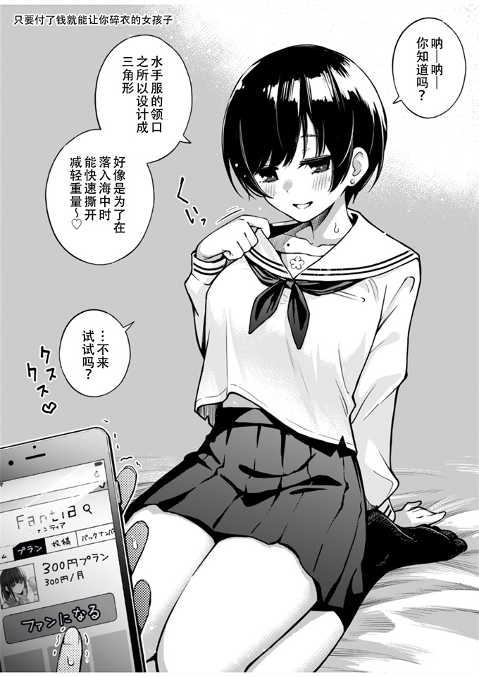 日漫之[どじろーブックス (どじろー)]有料少女