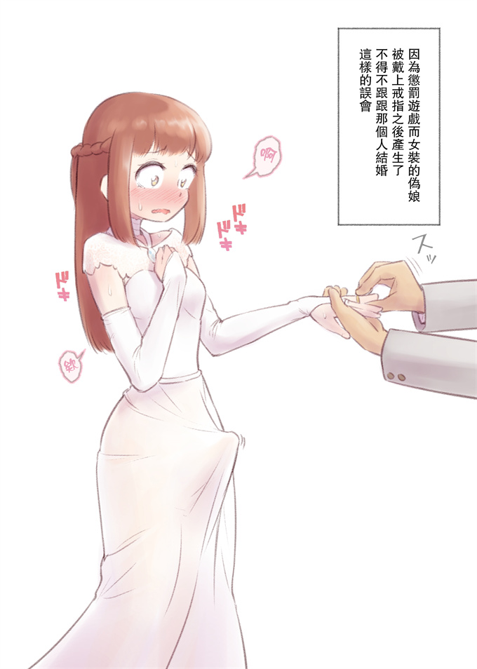 acg全彩本子之[KANAOSU (kana♂)] 勘違いオトコノコ