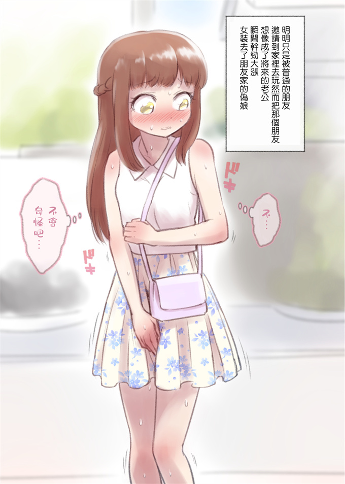 acg全彩本子之[KANAOSU (kana♂)] 勘違いオトコノコ