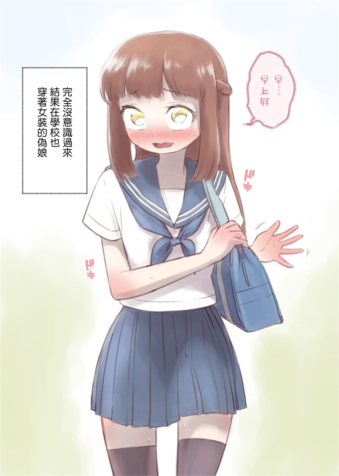 acg全彩本子之[KANAOSU (kana♂)] 勘違いオトコノコ