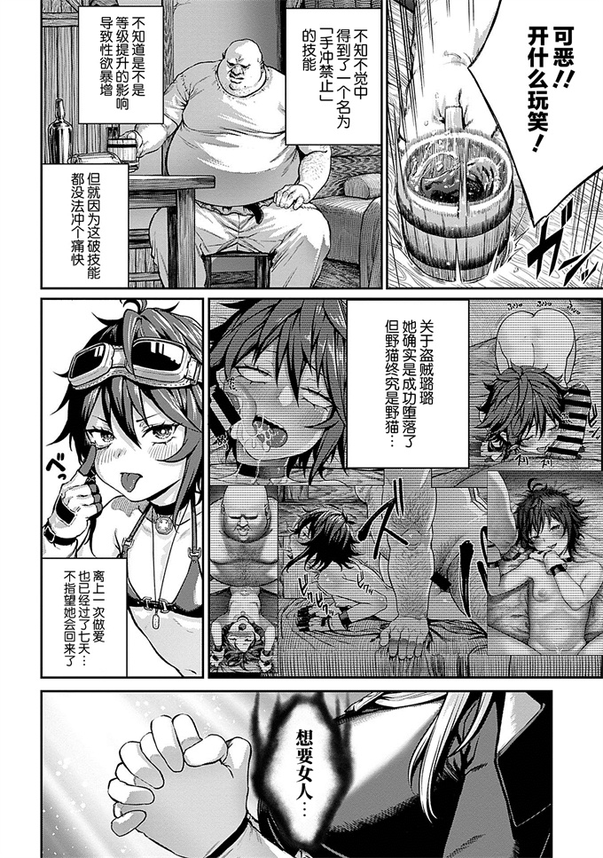 无翼鸟之[pastime774] ユニークジョブ