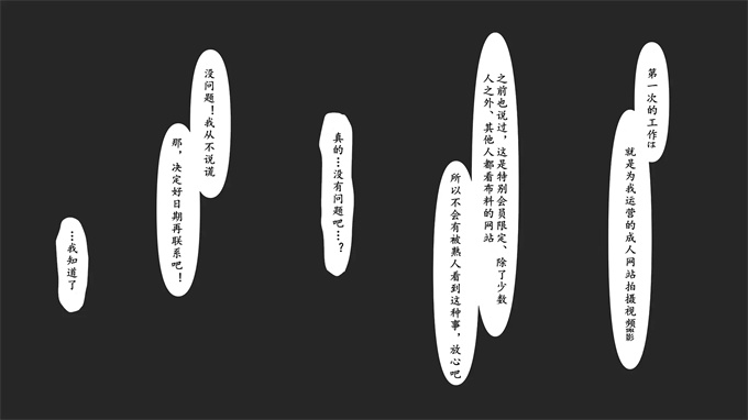 少女h漫画之[ミツミツにく] 返済はカラダで