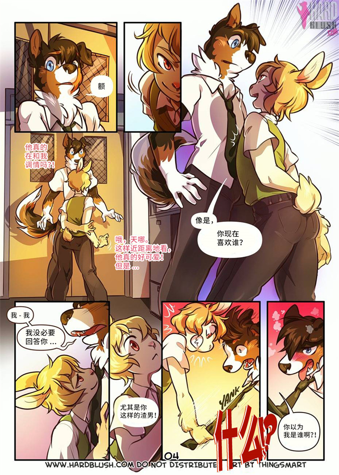 全彩色本子之[Thingsmart] Flip Side