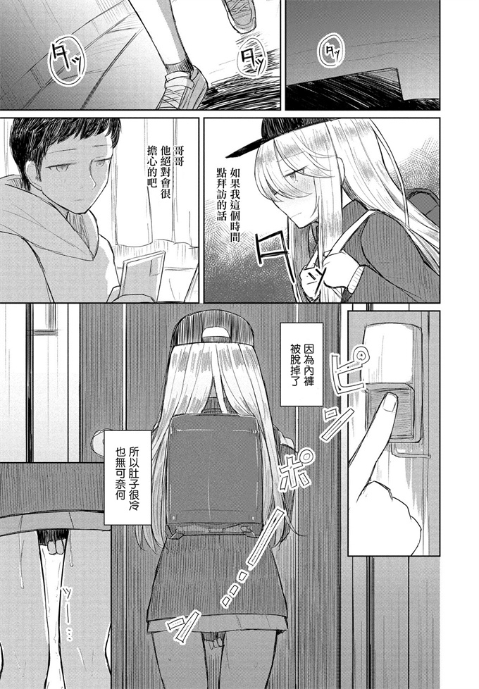 校園漫画之[めいか] 家庭教師最後の夜