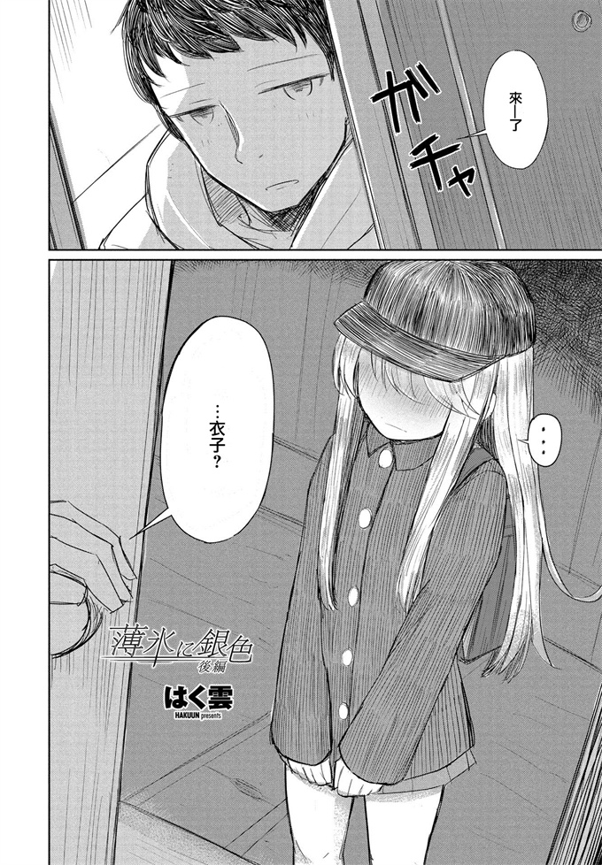 校園漫画之[めいか] 家庭教師最後の夜