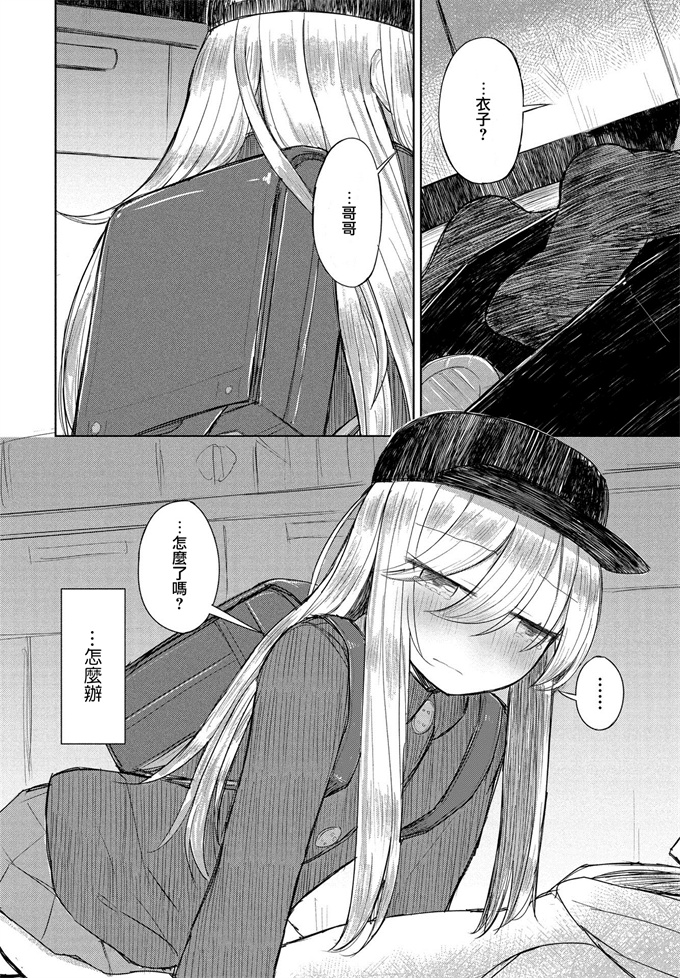 校園漫画之[めいか] 家庭教師最後の夜