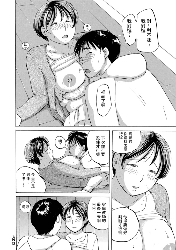 校園漫画之[めいか] 家庭教師最後の夜