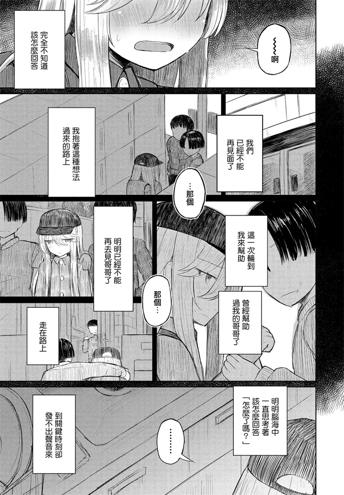 校園漫画之[めいか] 家庭教師最後の夜