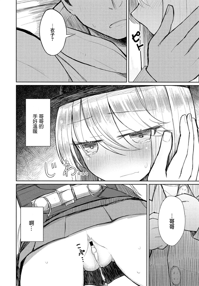 校園漫画之[めいか] 家庭教師最後の夜