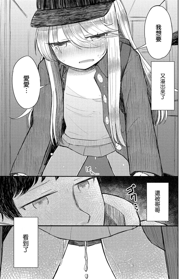校園漫画之[めいか] 家庭教師最後の夜