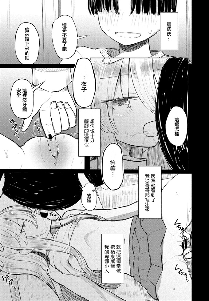 校園漫画之[めいか] 家庭教師最後の夜