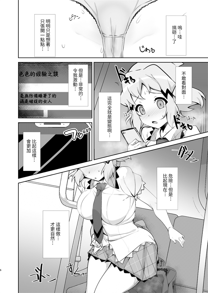 便器漫画之[もずくぼたん(黒虫)]年頃戦姫
