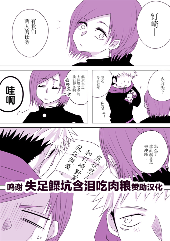 妖气漫画之[やまと] もっと君をナかせたい