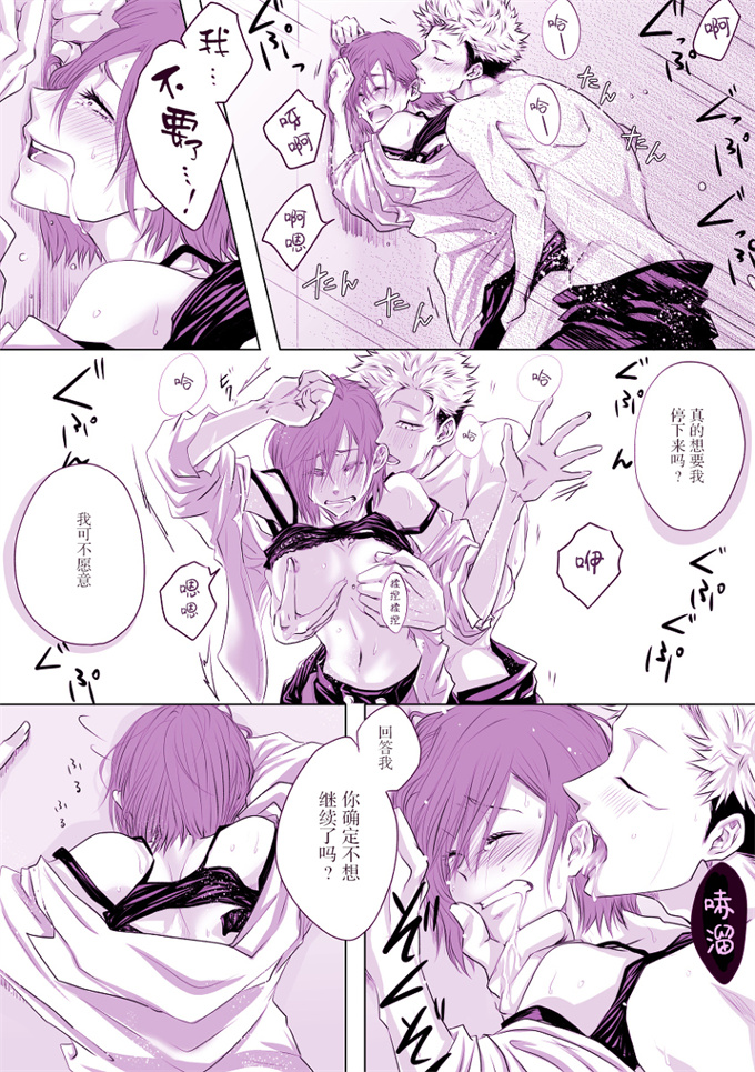 妖气漫画之[やまと] もっと君をナかせたい