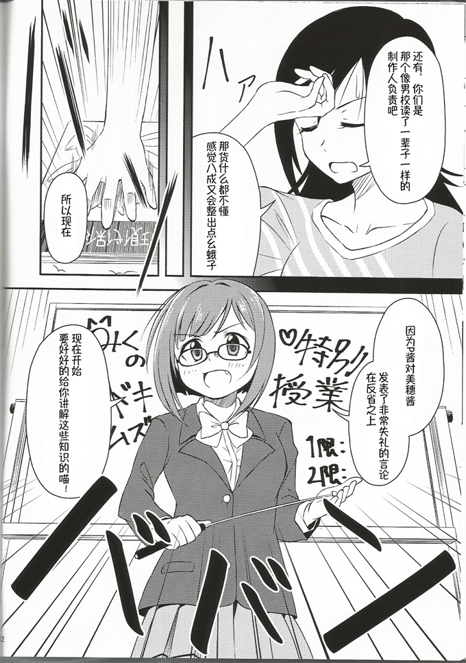 工口本子之[らむねいろ (雪もやし)] プロデューサーさんは生理のこと知っていますか？