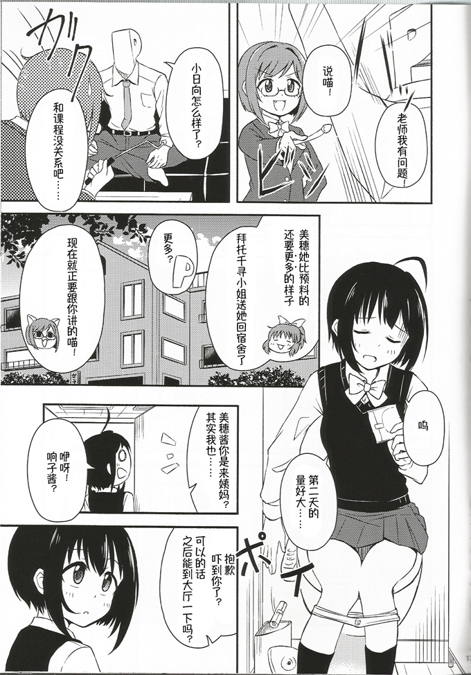 工口本子之[らむねいろ (雪もやし)] プロデューサーさんは生理のこと知っていますか？