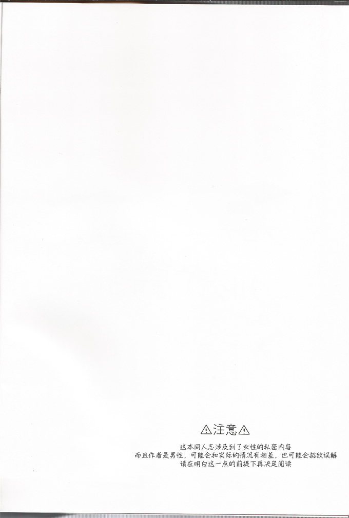 工口本子之[らむねいろ (雪もやし)] プロデューサーさんは生理のこと知っていますか？