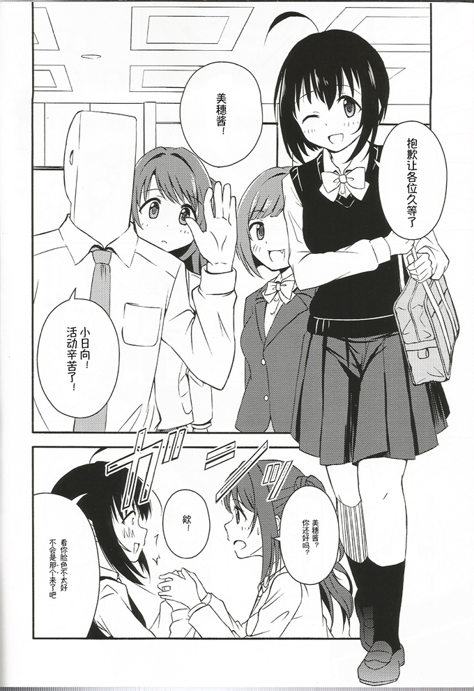 工口本子之[らむねいろ (雪もやし)] プロデューサーさんは生理のこと知っていますか？