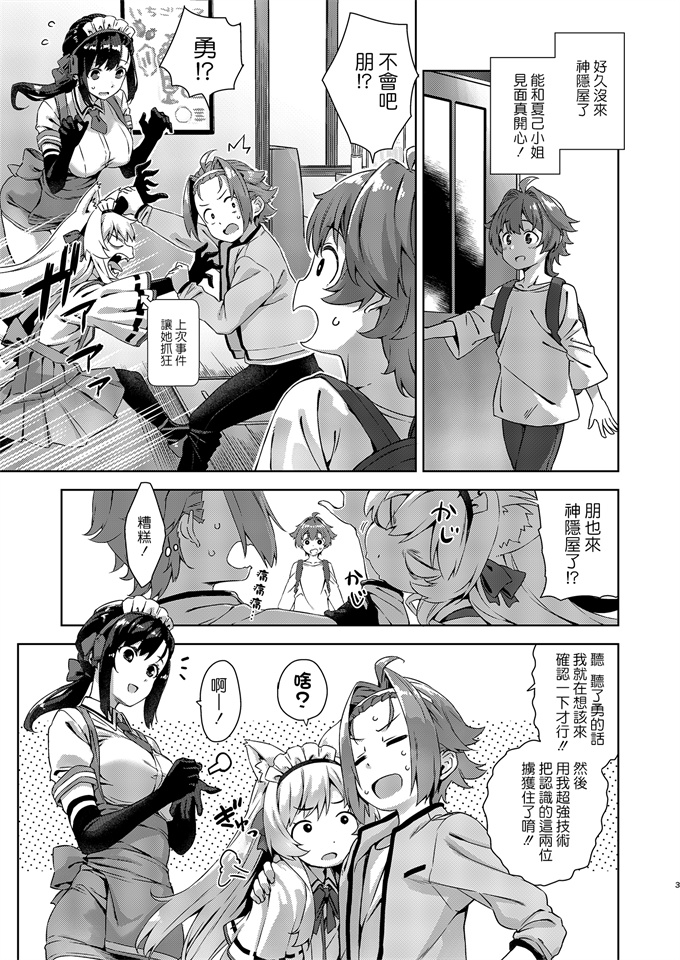 邪恶帝之[Σ-Arts(神毛物由宇)]マヨヒガのお姉さん その7