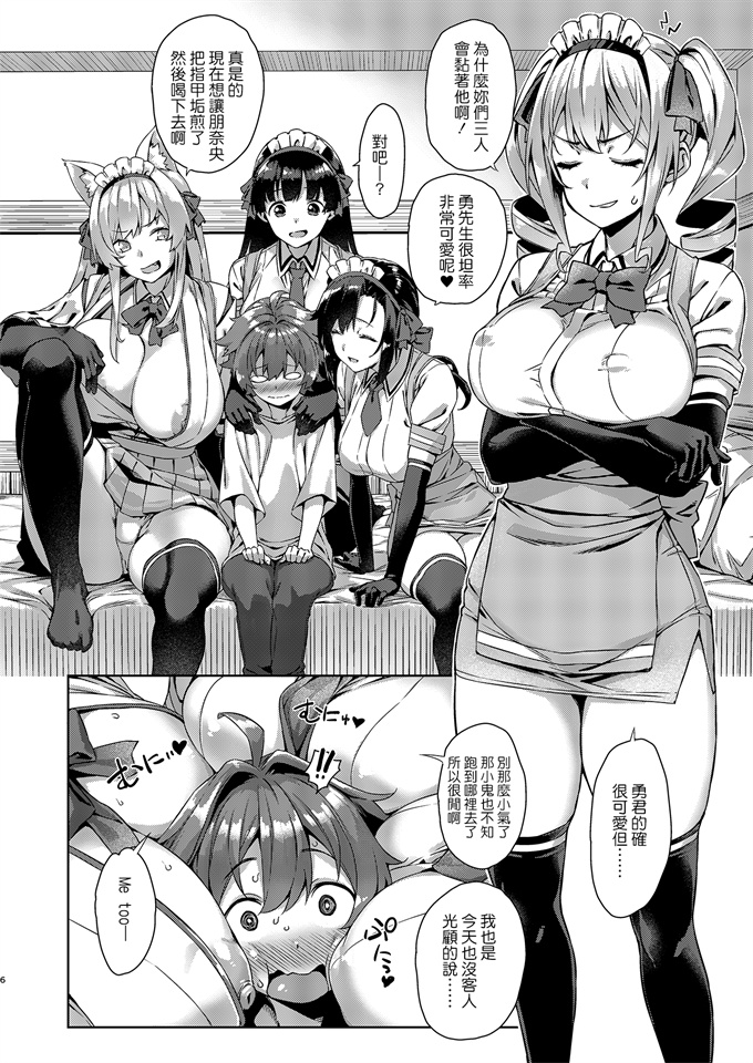 邪恶帝之[Σ-Arts(神毛物由宇)]マヨヒガのお姉さん その7