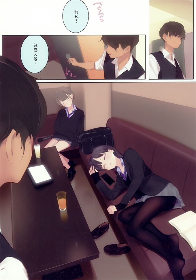 触手漫画之[ゼログラフィティ