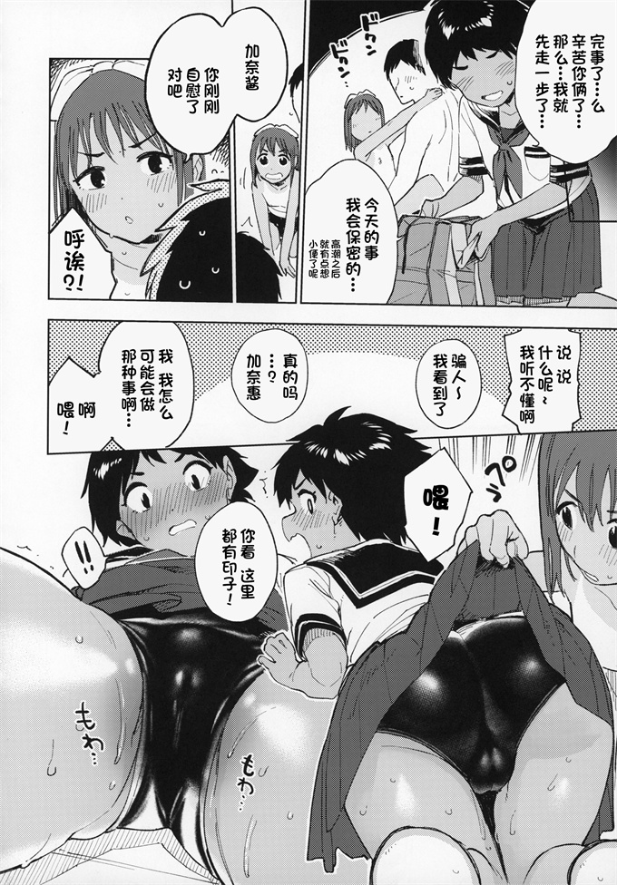 邪恶h本子之[サシミノワイフ (しでん)] ウェットガールズ