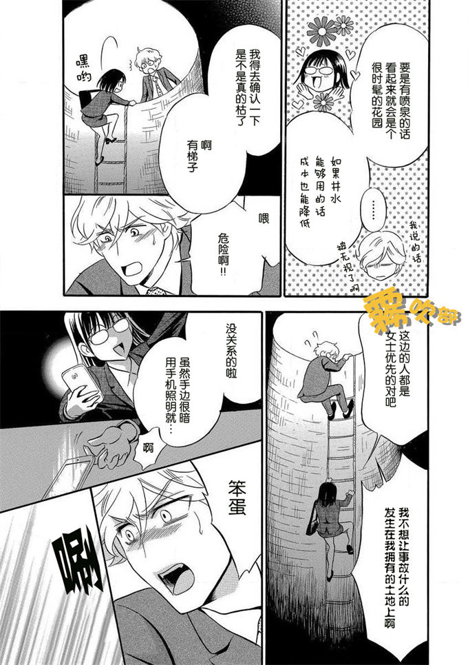 acg全彩本子之[福田りお] 恋人契約 紳士に捧げるフラチな身体