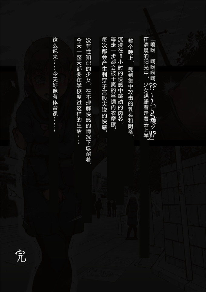 绅士全彩漫画之[灰色ンパダ] アイドル少女 恥辱な一日1