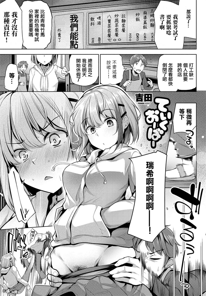 lol邪恶漫画之[吉田] ていくおーばー