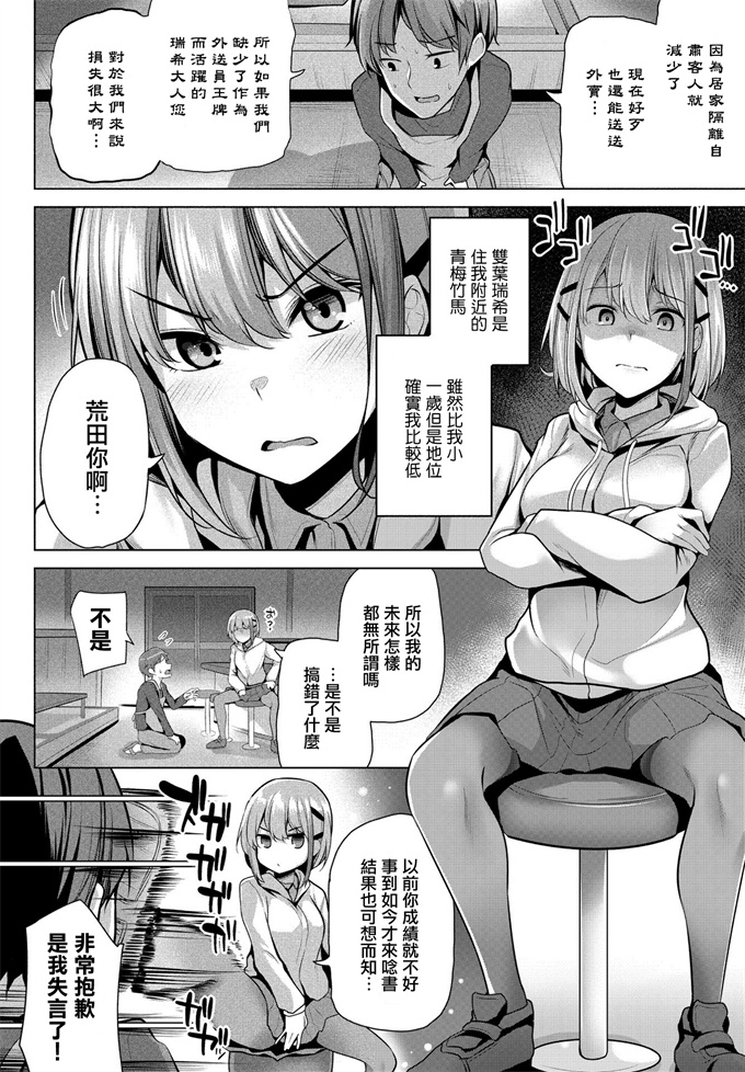 lol邪恶漫画之[吉田] ていくおーばー