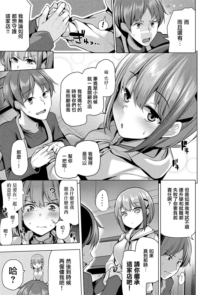 lol邪恶漫画之[吉田] ていくおーばー