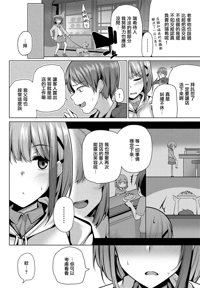 lol邪恶漫画之[吉田] ていくおーばー
