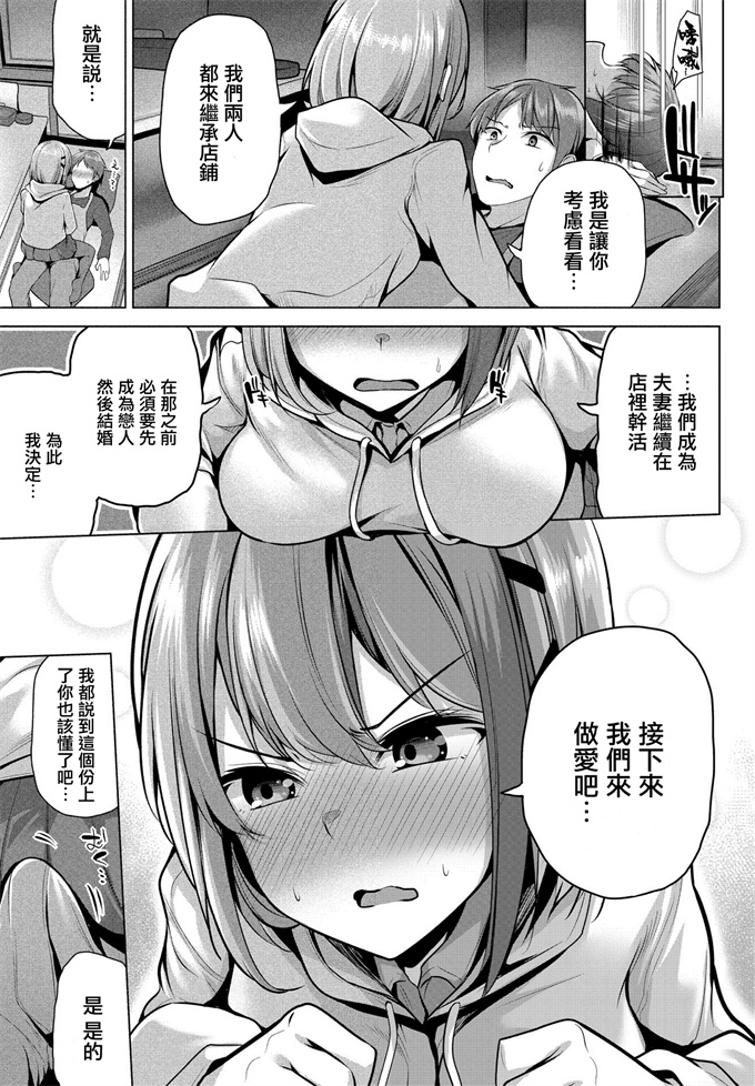 lol邪恶漫画之[吉田] ていくおーばー