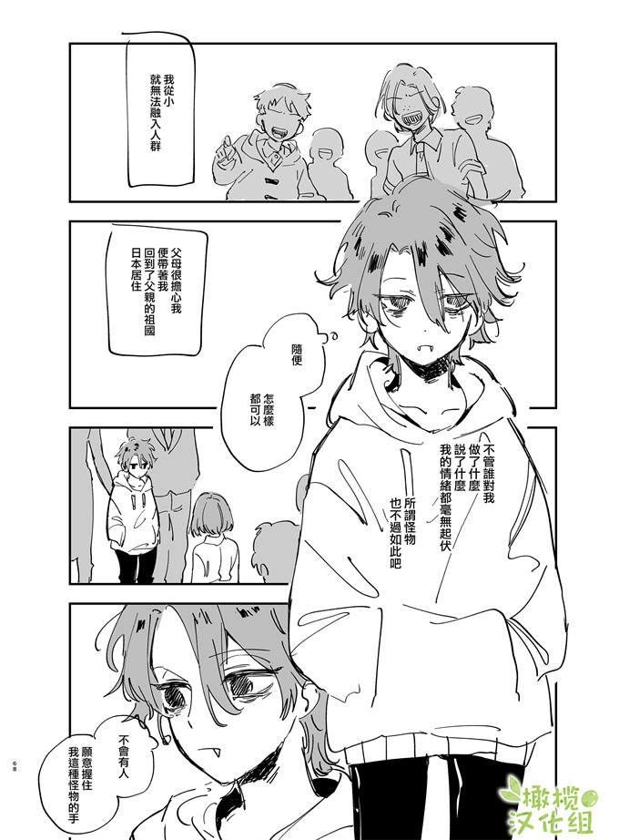 灵枢本子之[梅ねぎ大明神 (うめこっぺ)] 猫かぶり吸血鬼に骨の髄まで食べ尽くされる