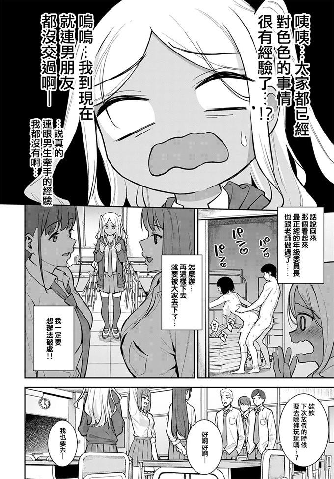 工口漫画之[たつか] 初情期