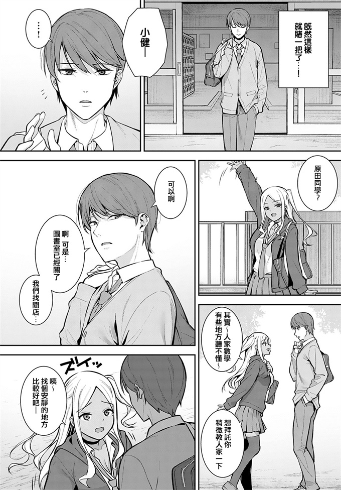 工口漫画之[たつか] 初情期