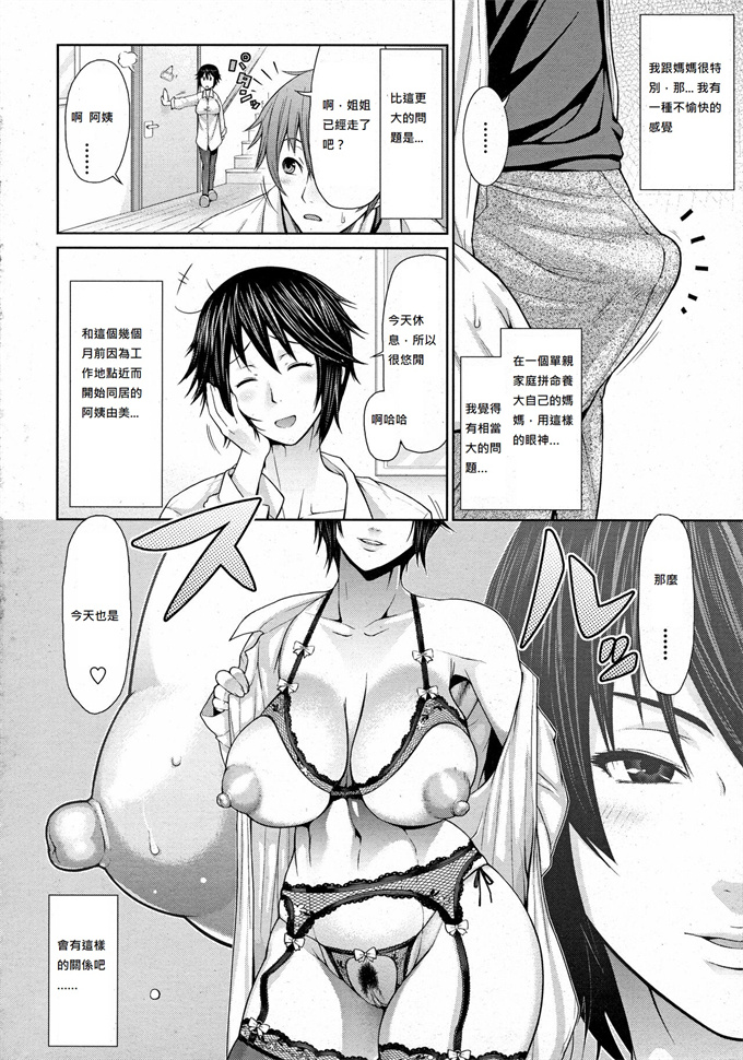 工口里番漫画之[某人間] 叔母と淑母