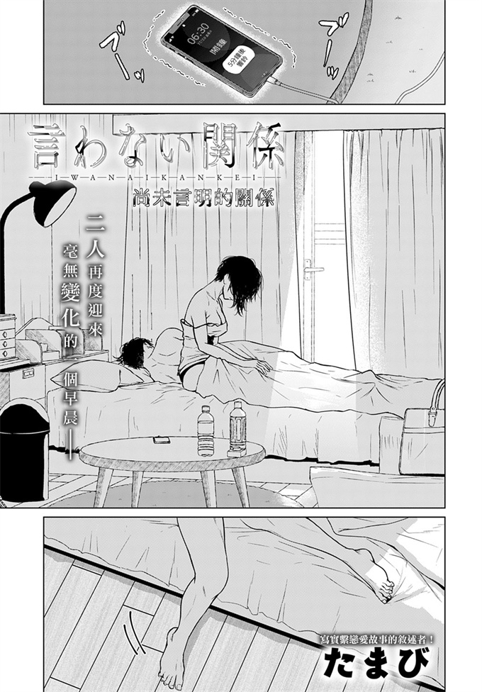 工口本子之[たまび]言わない関係