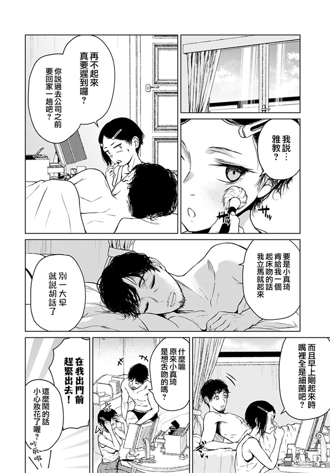 工口本子之[たまび]言わない関係