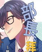 里番漫画之[肉棒魔