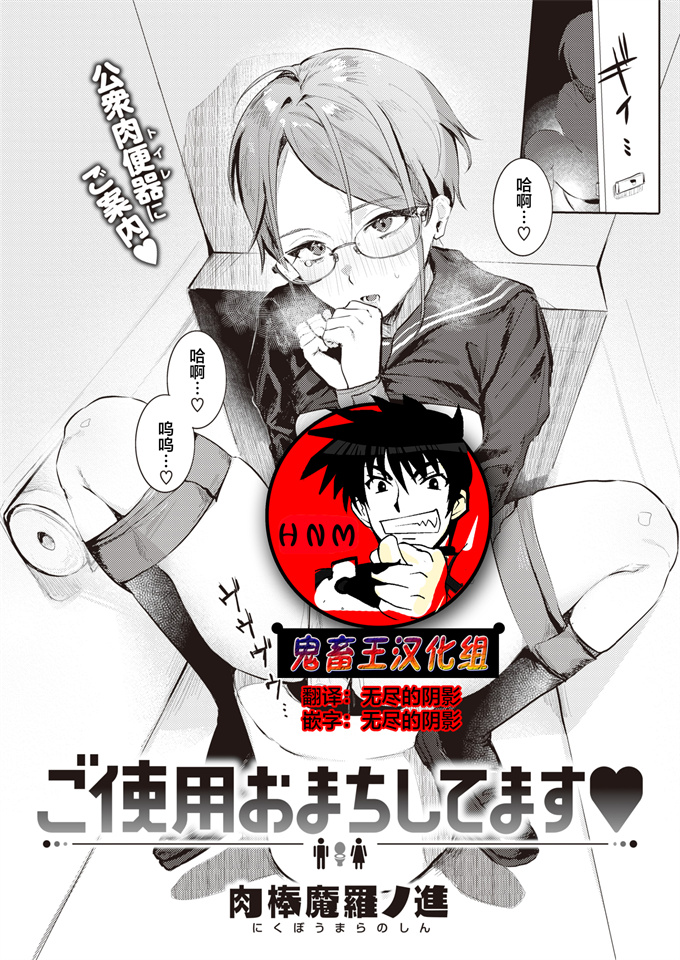 里番漫画之[肉棒魔羅ノ進]ご使用おまちしております。