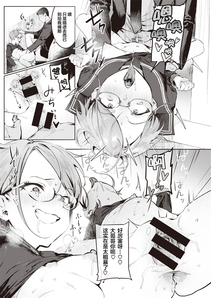 里番漫画之[肉棒魔羅ノ進]ご使用おまちしております。