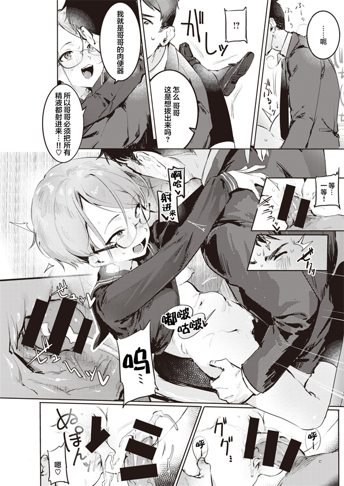 里番漫画之[肉棒魔羅ノ進]ご使用おまちしております。