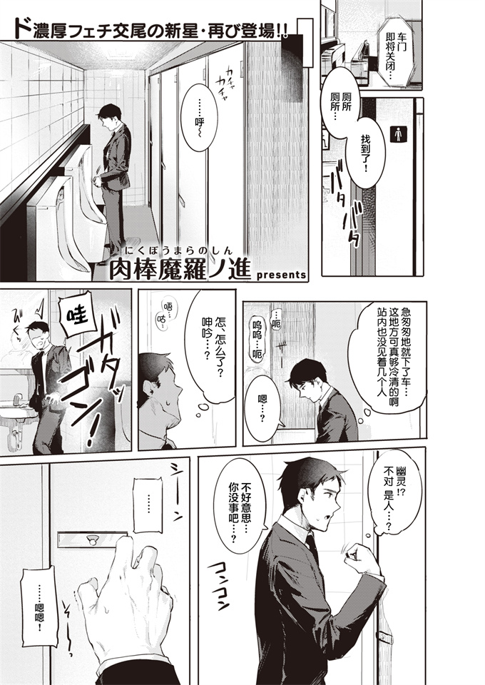 里番漫画之[肉棒魔羅ノ進]ご使用おまちしております。