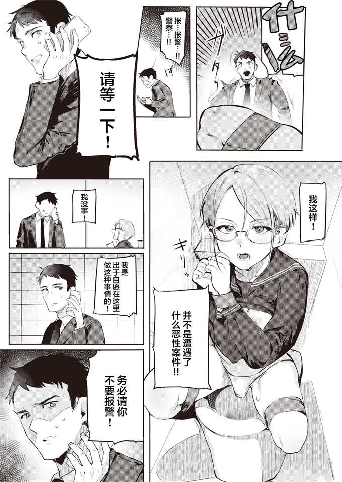 里番漫画之[肉棒魔羅ノ進]ご使用おまちしております。