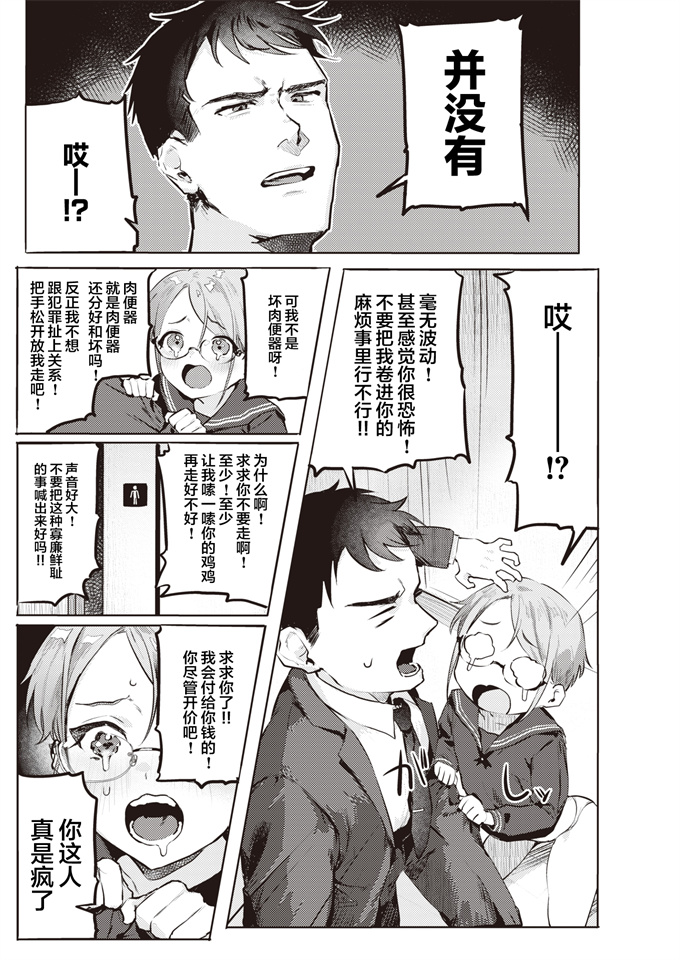 里番漫画之[肉棒魔羅ノ進]ご使用おまちしております。