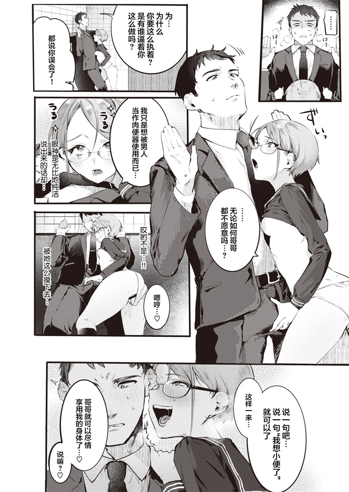 里番漫画之[肉棒魔羅ノ進]ご使用おまちしております。