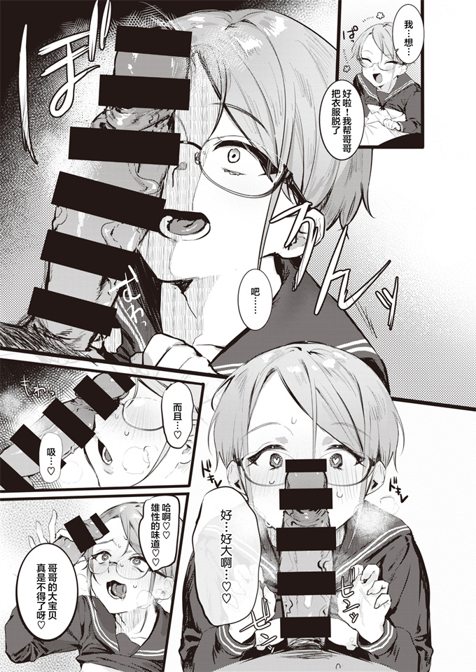 里番漫画之[肉棒魔羅ノ進]ご使用おまちしております。